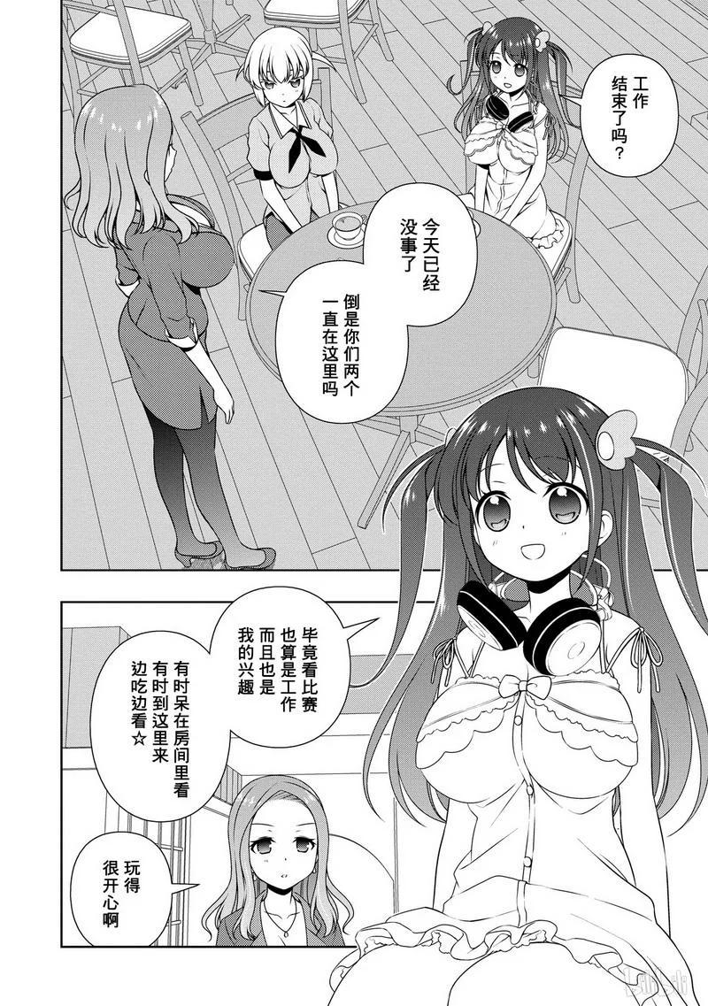 第146局绝望-天才麻将少女_k-小林立,SE社（第1张）