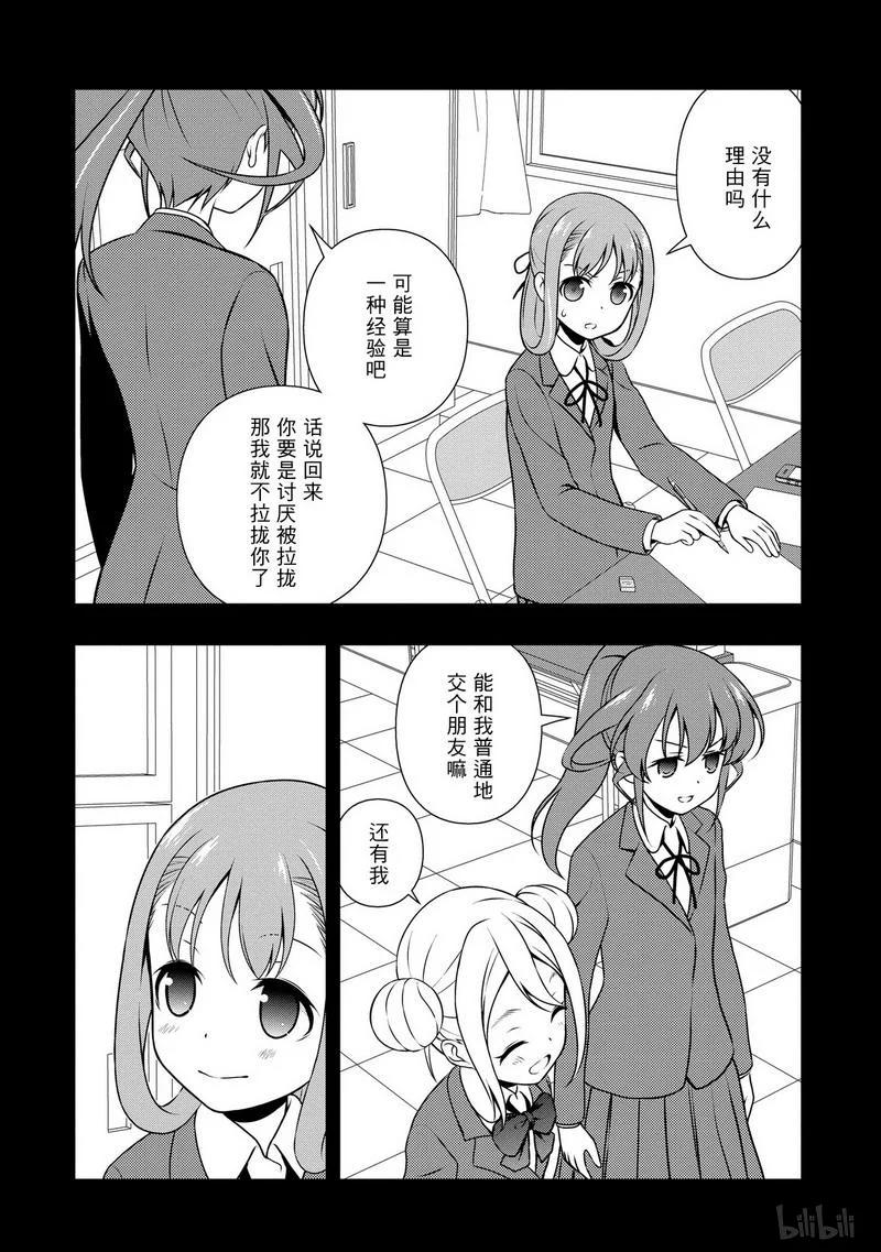 第147局继承-天才麻将少女_k-小林立,SE社（第5张）
