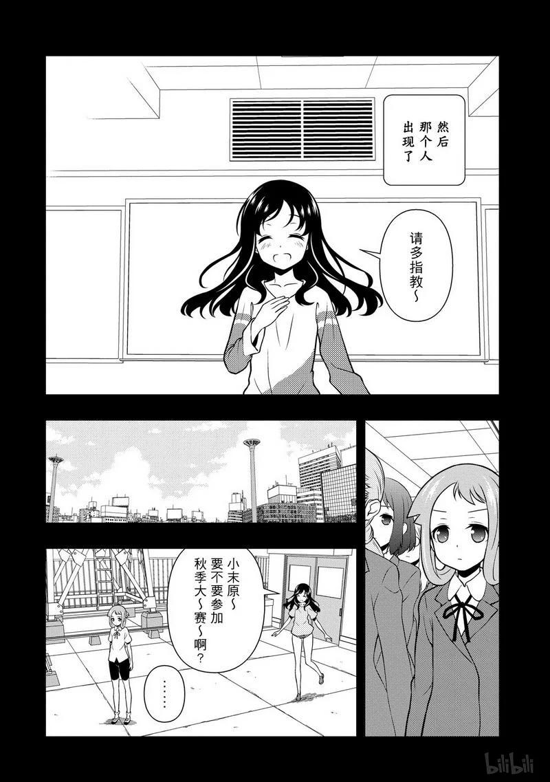 第147局继承-天才麻将少女_k-小林立,SE社（第9张）