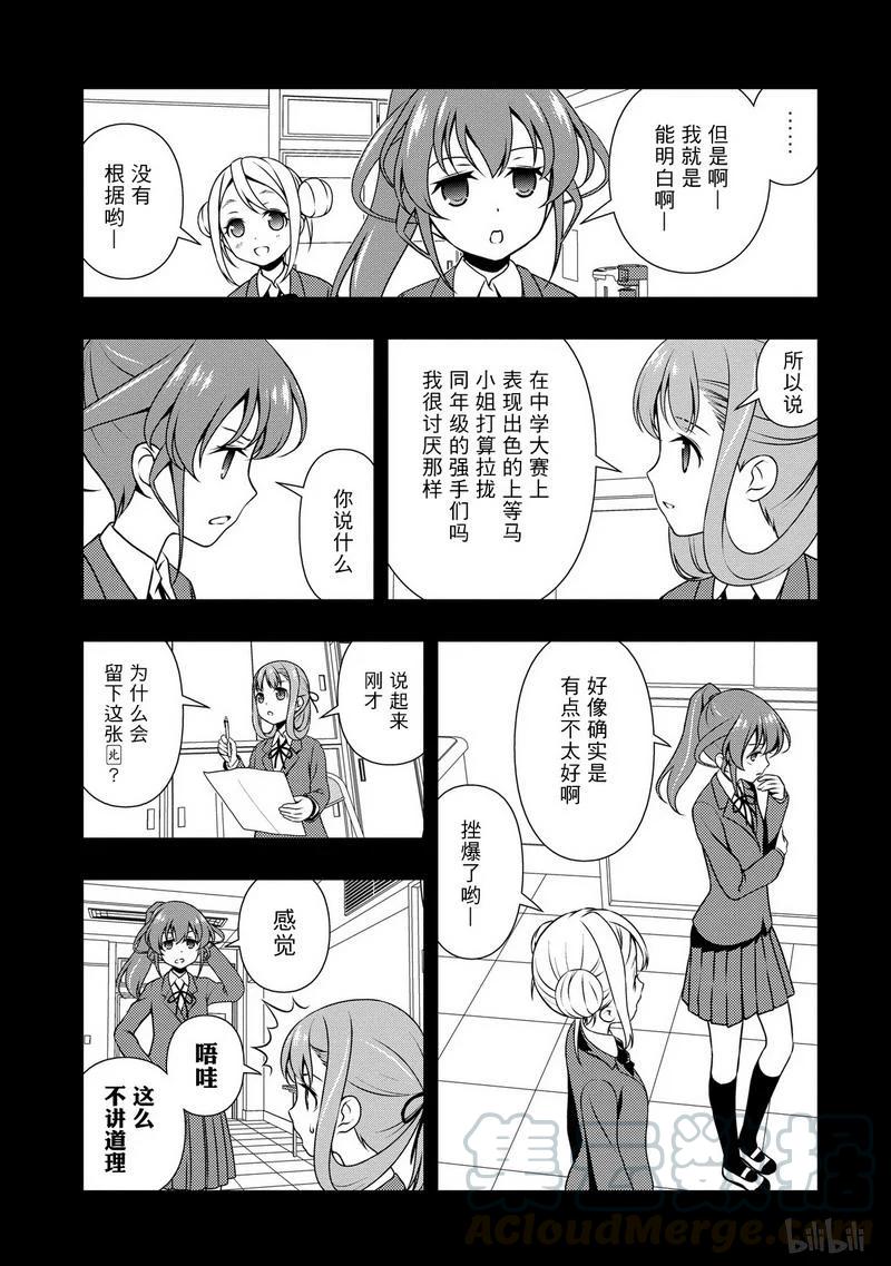 第147局继承-天才麻将少女_k-小林立,SE社（第4张）