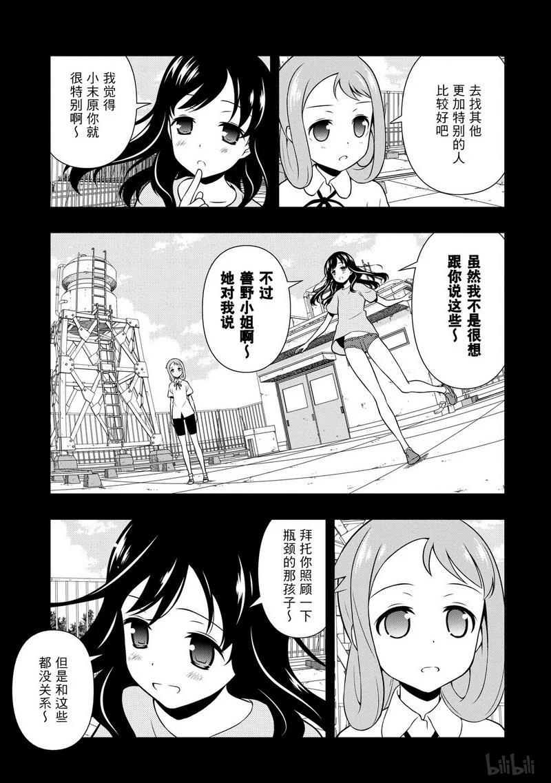 第147局继承-天才麻将少女_k-小林立,SE社（第10张）