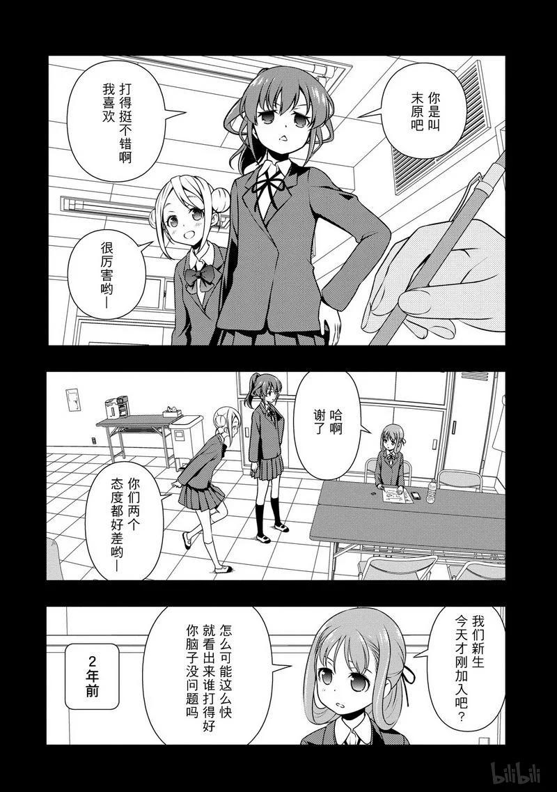 第147局继承-天才麻将少女_k-小林立,SE社（第3张）