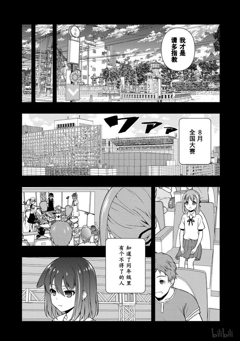 第147局继承-天才麻将少女_k-小林立,SE社（第6张）