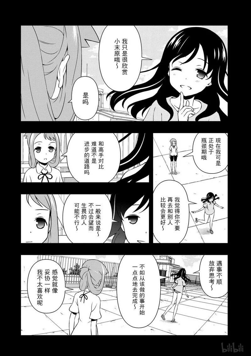 第147局继承-天才麻将少女_k-小林立,SE社（第11张）