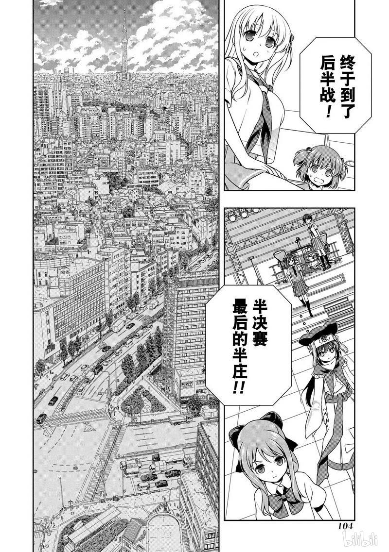 第148局速攻-天才麻将少女_k-小林立,SE社（第14张）