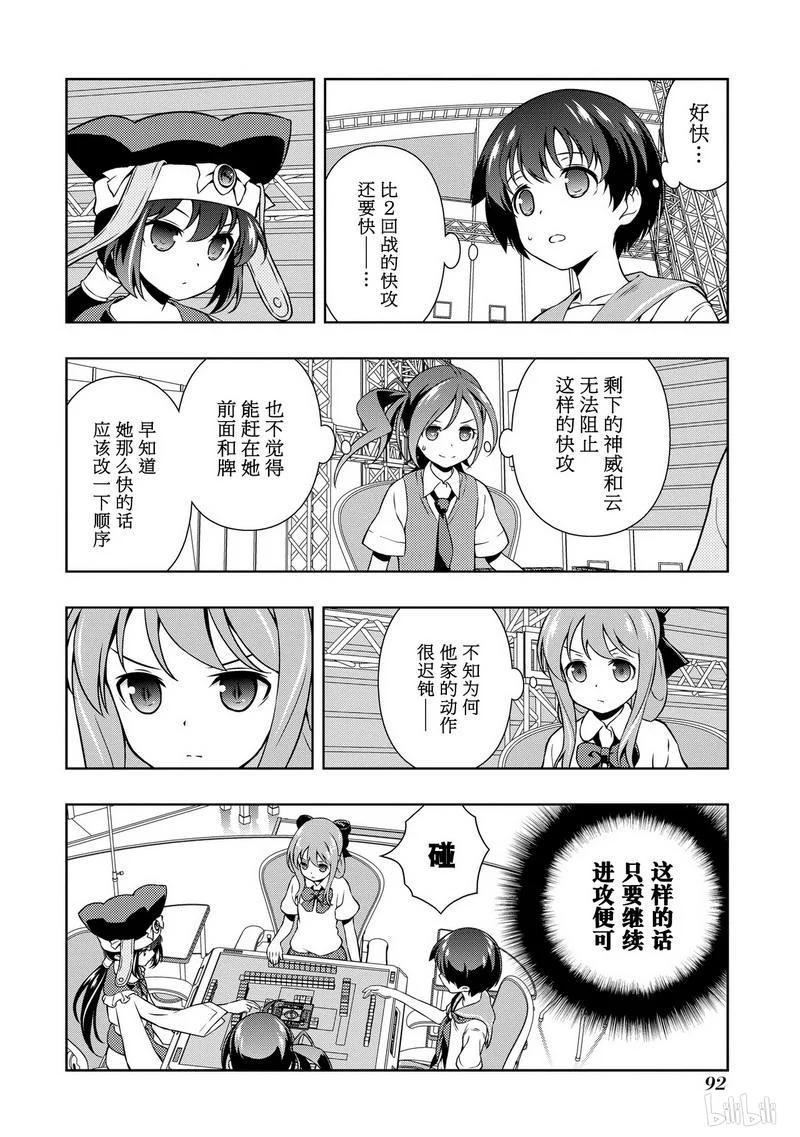 第148局速攻-天才麻将少女_k-小林立,SE社（第2张）