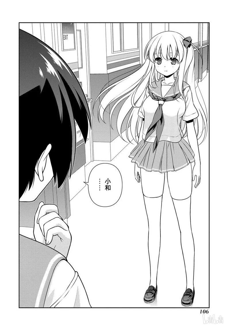 第149局助言-天才麻将少女_k-小林立,SE社（第1张）