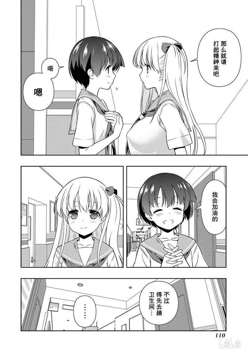 第149局助言-天才麻将少女_k-小林立,SE社（第5张）