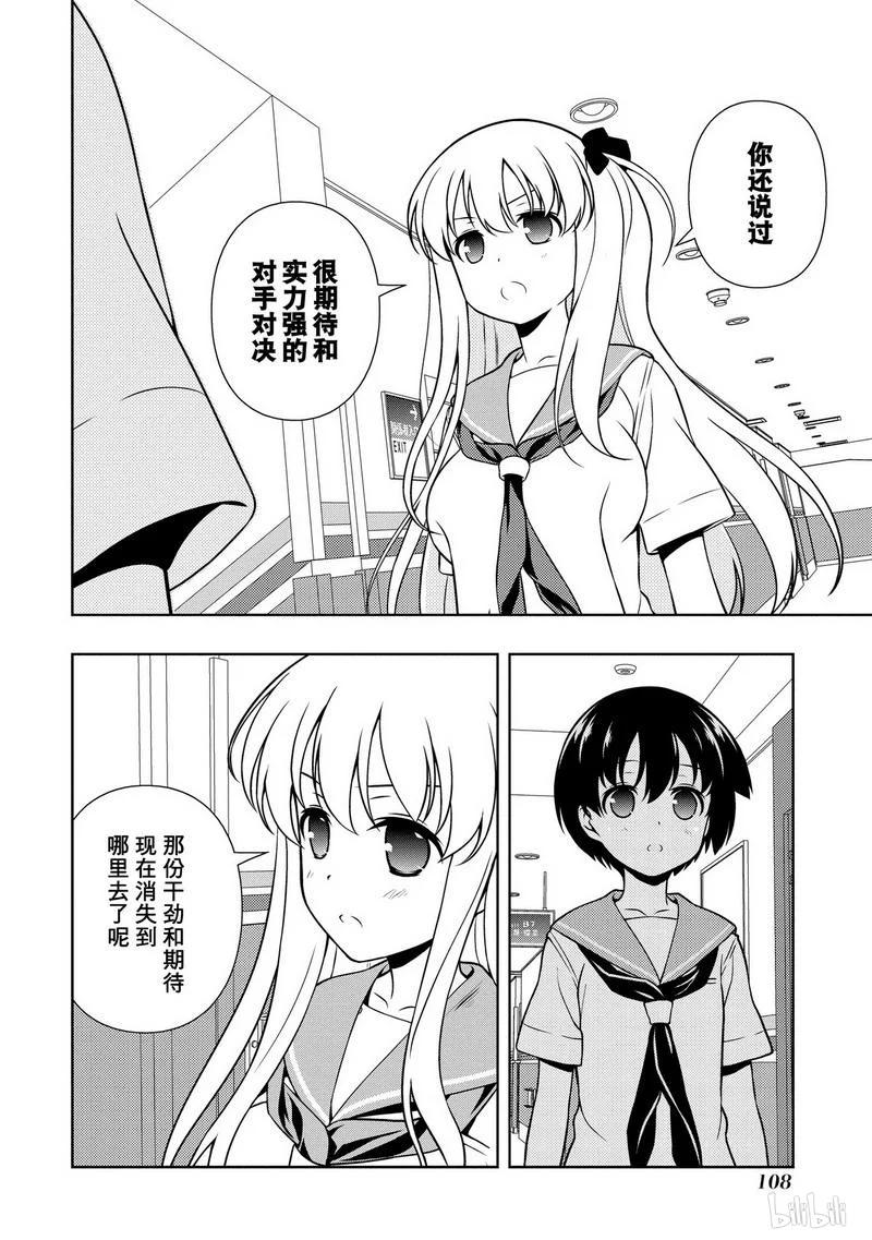 第149局助言-天才麻将少女_k-小林立,SE社（第3张）