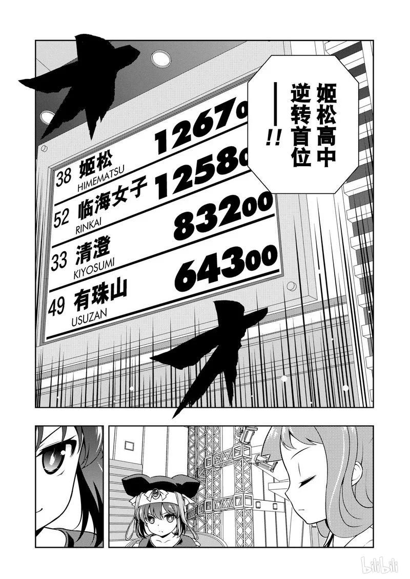 第151局风格-天才麻将少女_k-小林立,SE社（第1张）