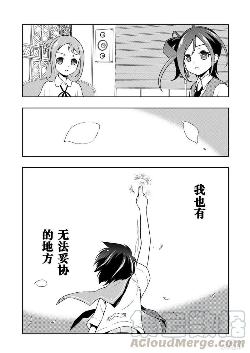 第151局风格-天才麻将少女_k-小林立,SE社（第10张）