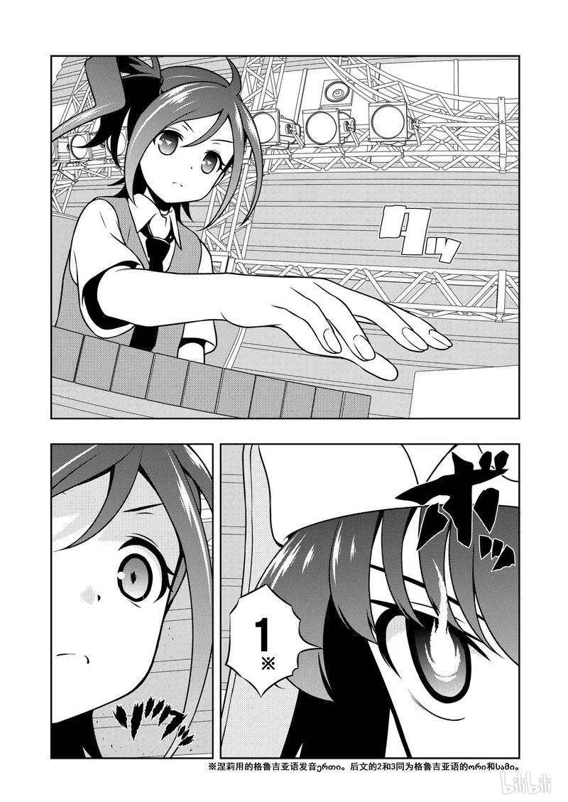 第152局一朵-天才麻将少女_k-小林立,SE社（第10张）