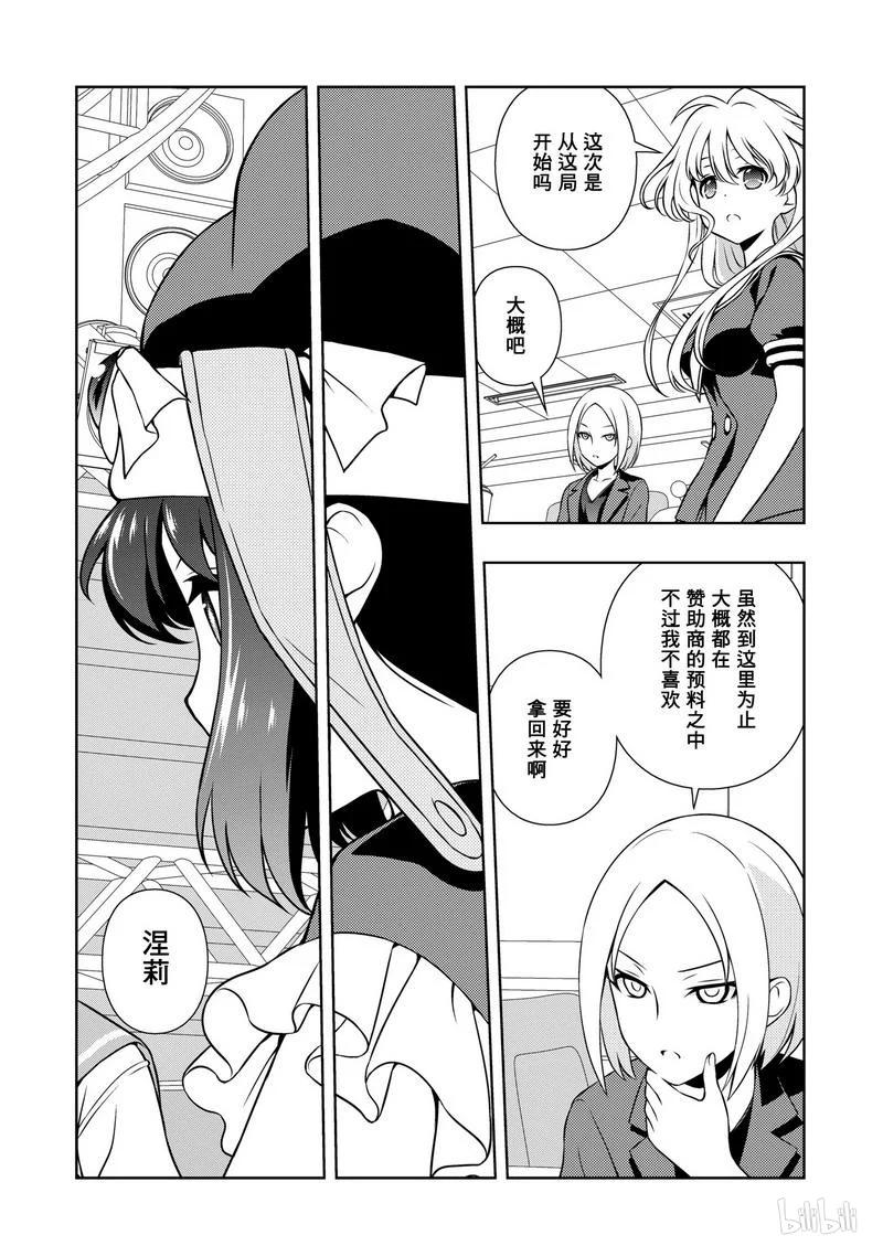 第152局一朵-天才麻将少女_k-小林立,SE社（第7张）