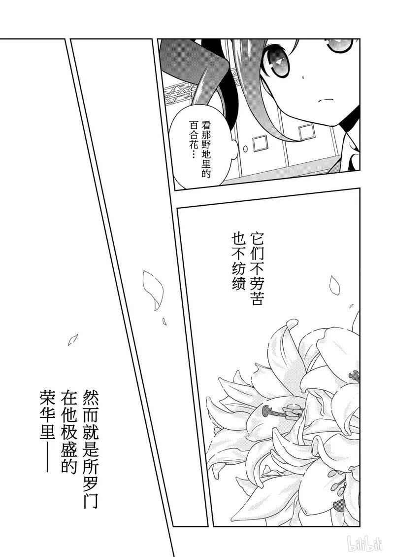 第152局一朵-天才麻将少女_k-小林立,SE社（第2张）