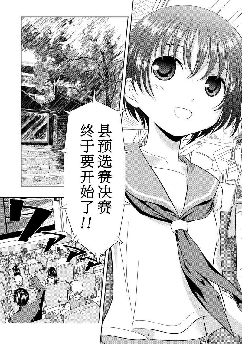 第12局四强-天才麻将少女_k-小林立,SE社（第9张）