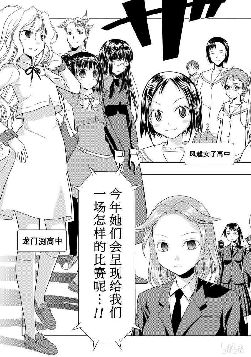第12局四强-天才麻将少女_k-小林立,SE社（第11张）
