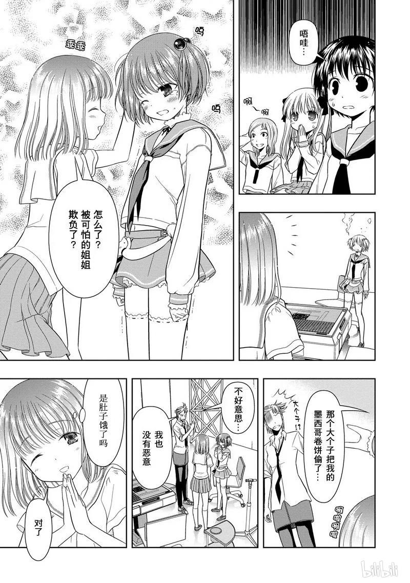 第12局四强-天才麻将少女_k-小林立,SE社（第17张）
