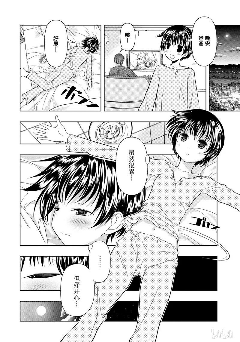 第12局四强-天才麻将少女_k-小林立,SE社（第6张）