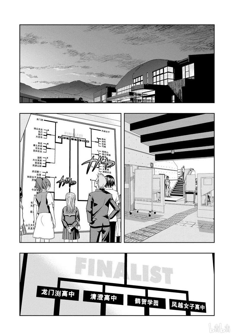 第12局四强-天才麻将少女_k-小林立,SE社（第1张）