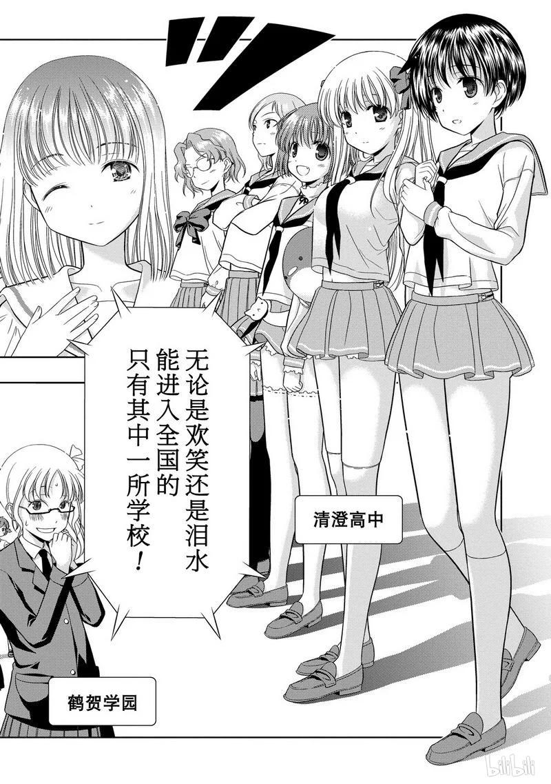 第12局四强-天才麻将少女_k-小林立,SE社（第10张）