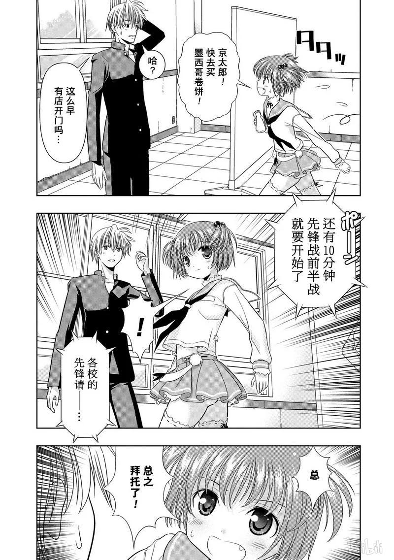 第12局四强-天才麻将少女_k-小林立,SE社（第13张）