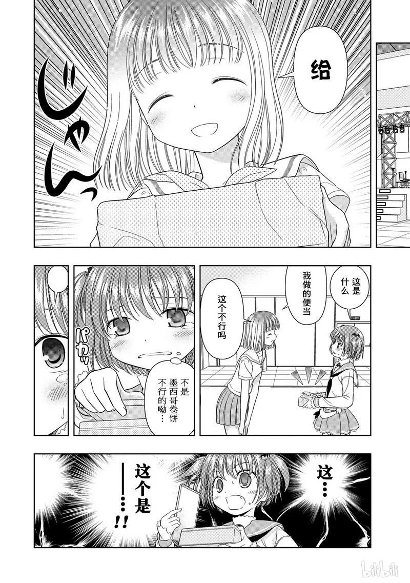第12局四强-天才麻将少女_k-小林立,SE社（第18张）