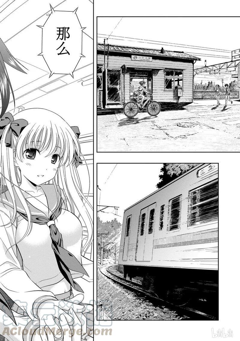 第12局四强-天才麻将少女_k-小林立,SE社（第8张）