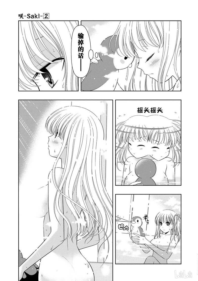 第12局四强-天才麻将少女_k-小林立,SE社（第5张）