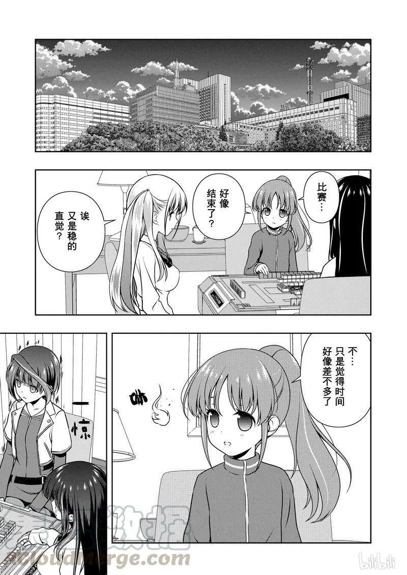 第153局一闪-天才麻将少女_k-小林立,SE社（第12张）