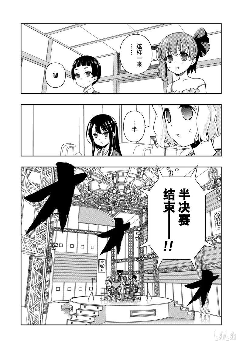 第153局一闪-天才麻将少女_k-小林立,SE社（第3张）