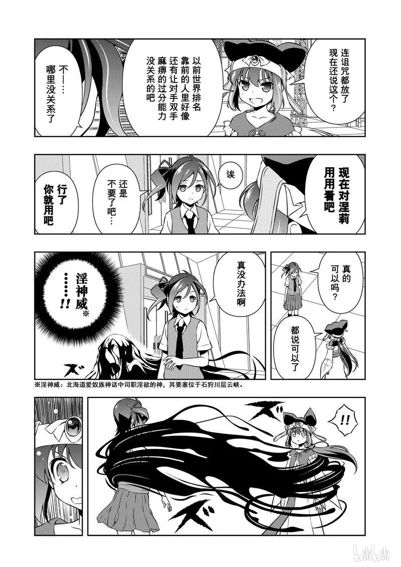 第153局一闪-天才麻将少女_k-小林立,SE社（第9张）