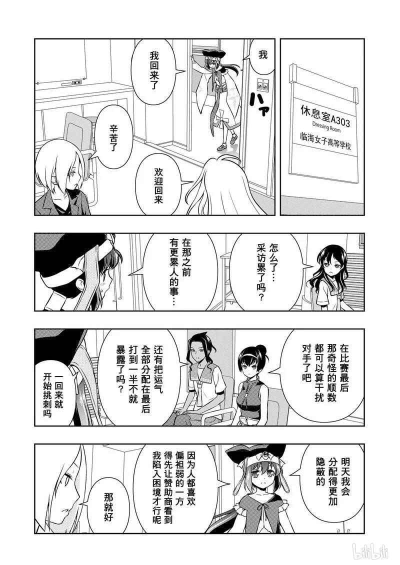第153局一闪-天才麻将少女_k-小林立,SE社（第11张）
