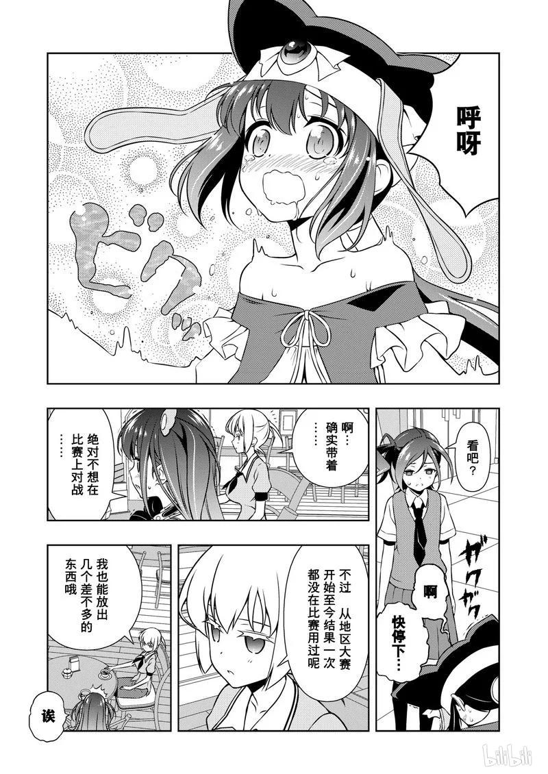 第153局一闪-天才麻将少女_k-小林立,SE社（第10张）