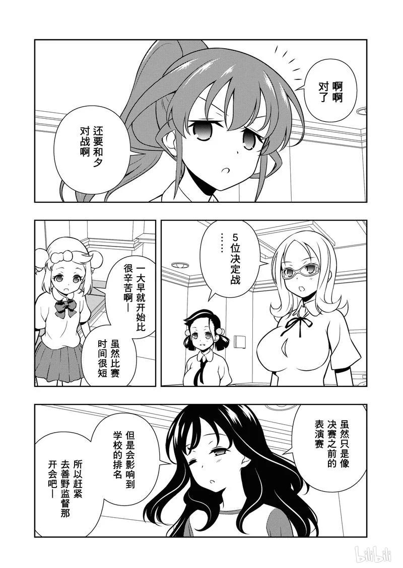 第154局奋起-天才麻将少女_k-小林立,SE社（第7张）