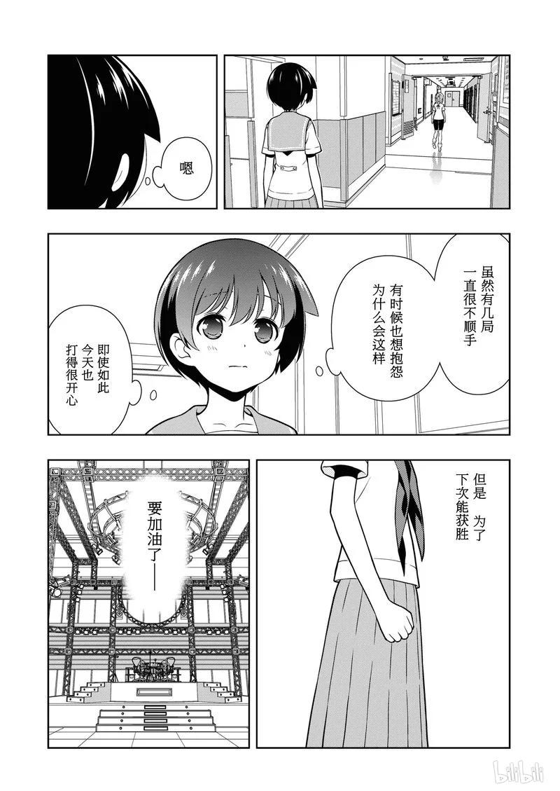 第154局奋起-天才麻将少女_k-小林立,SE社（第3张）