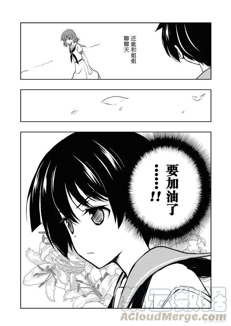 第154局奋起-天才麻将少女_k-小林立,SE社（第12张）