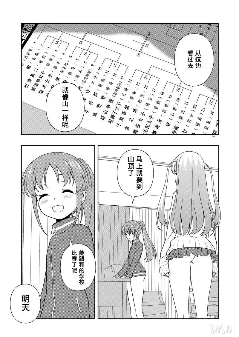 第154局奋起-天才麻将少女_k-小林立,SE社（第14张）