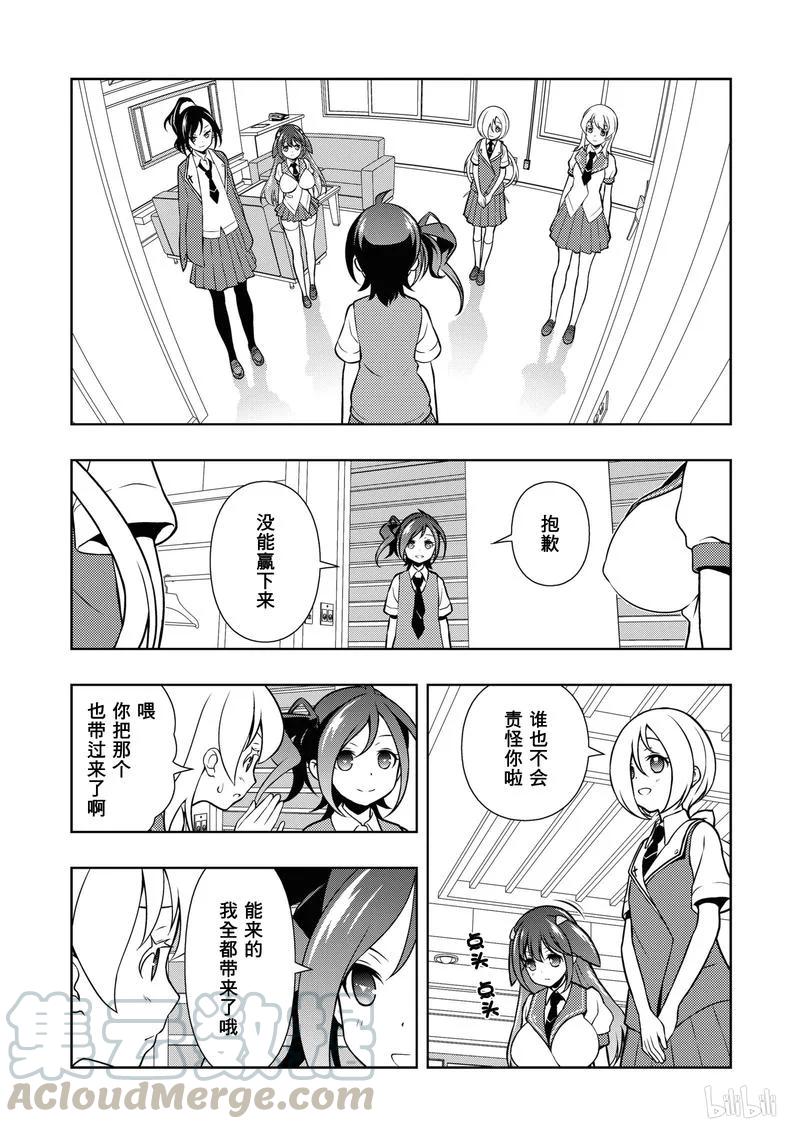 第154局奋起-天才麻将少女_k-小林立,SE社（第4张）