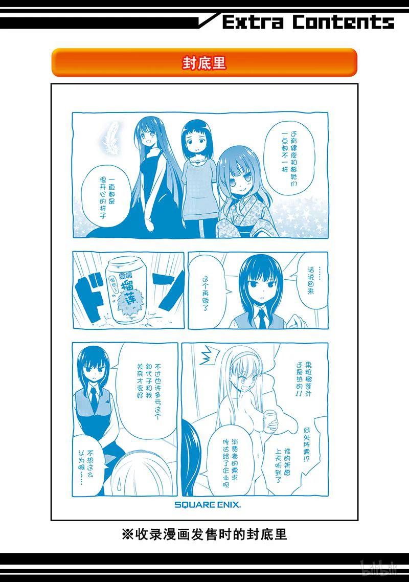 第154局奋起-天才麻将少女_k-小林立,SE社（第18张）