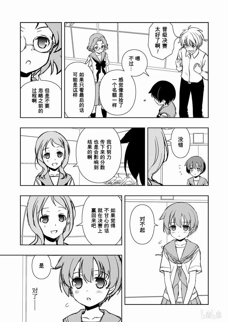 第154局奋起-天才麻将少女_k-小林立,SE社（第10张）