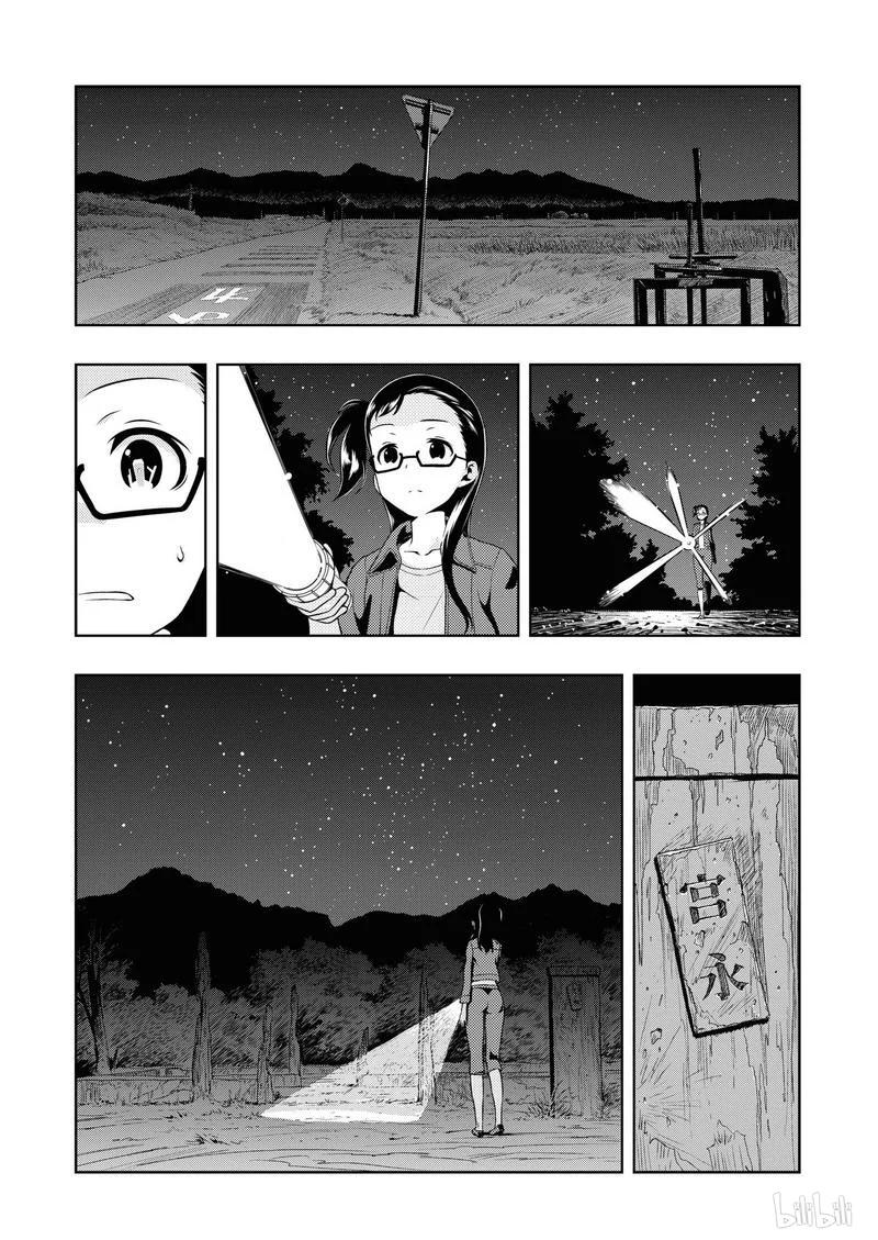 第154局奋起-天才麻将少女_k-小林立,SE社（第15张）