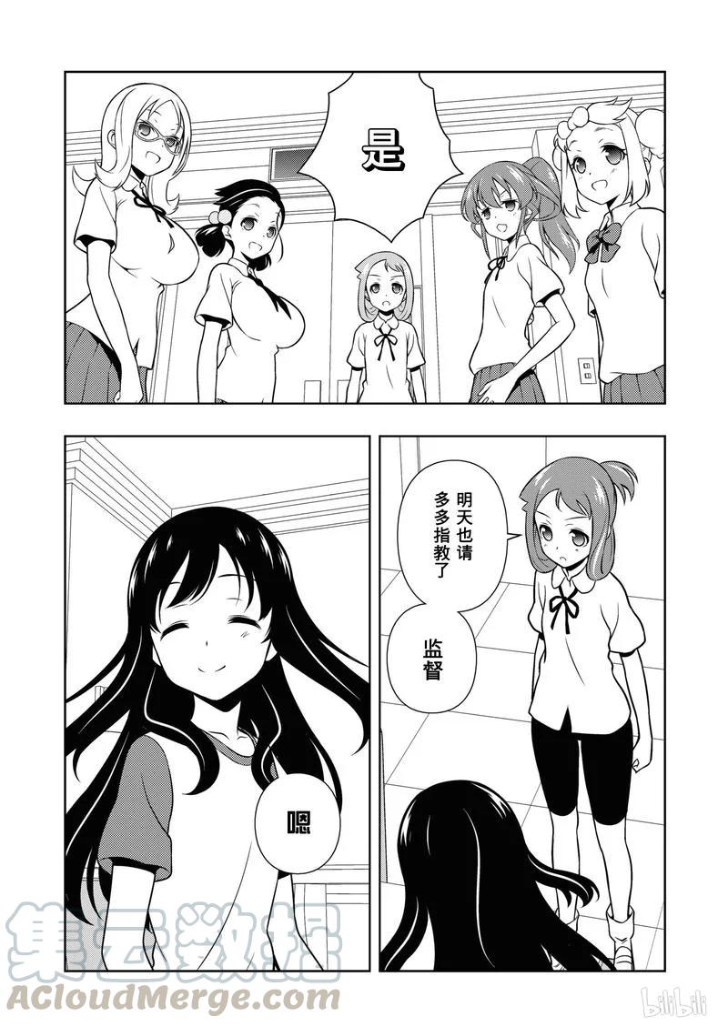 第154局奋起-天才麻将少女_k-小林立,SE社（第8张）