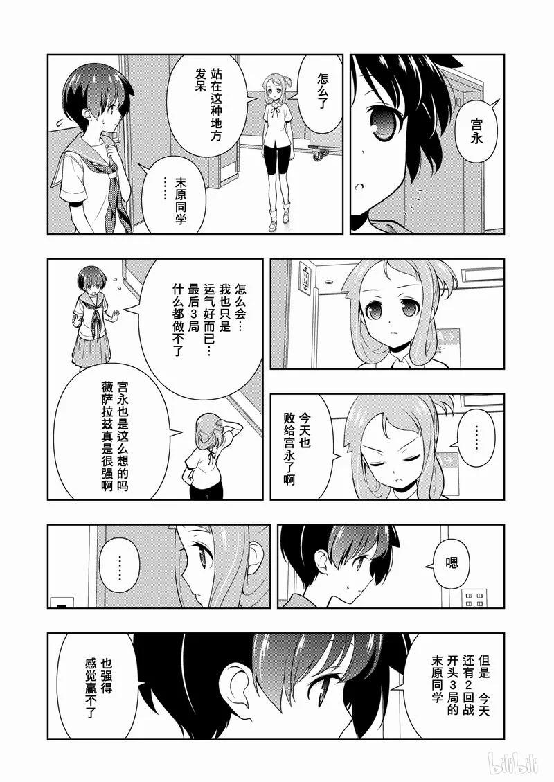 第154局奋起-天才麻将少女_k-小林立,SE社（第1张）