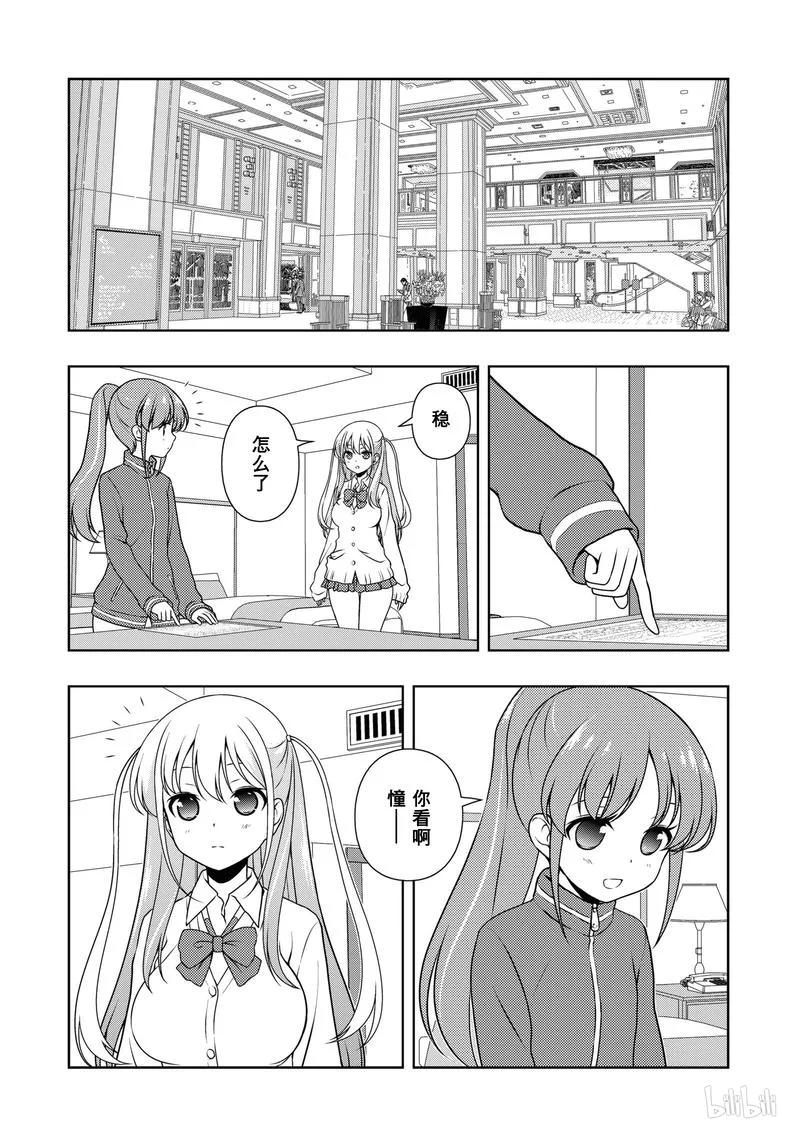 第154局奋起-天才麻将少女_k-小林立,SE社（第13张）