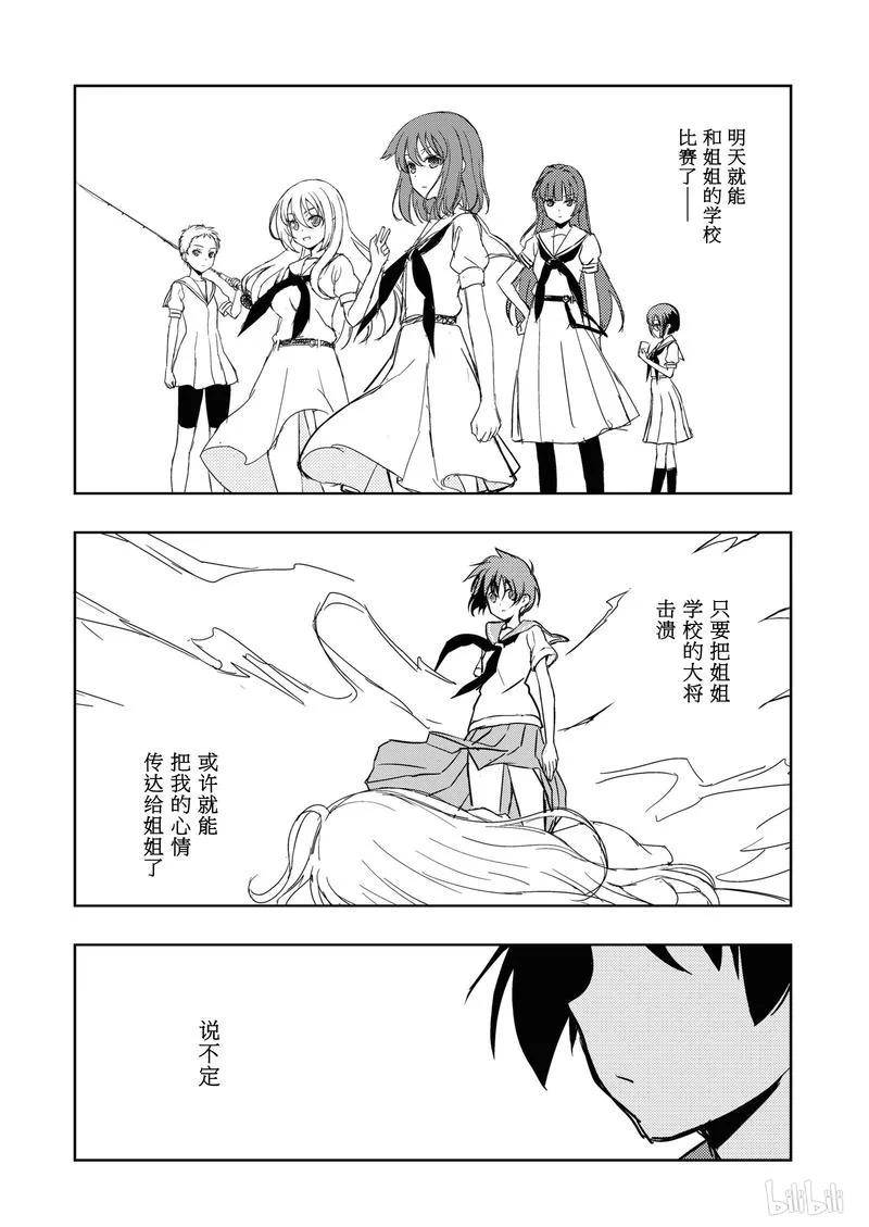 第154局奋起-天才麻将少女_k-小林立,SE社（第11张）