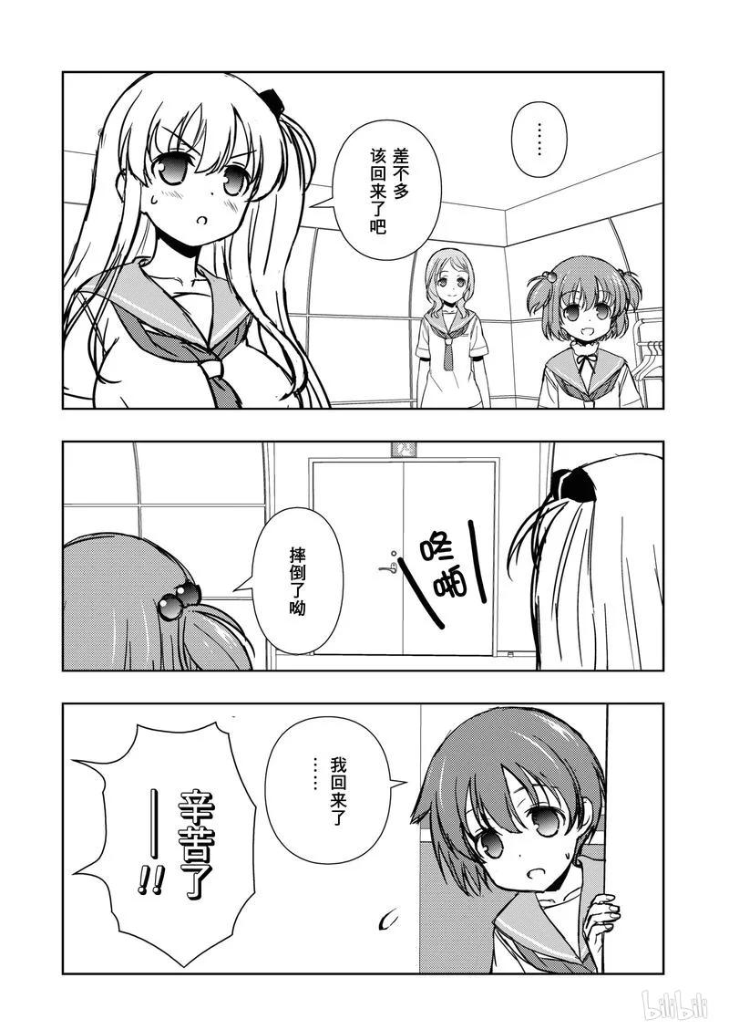 第154局奋起-天才麻将少女_k-小林立,SE社（第9张）