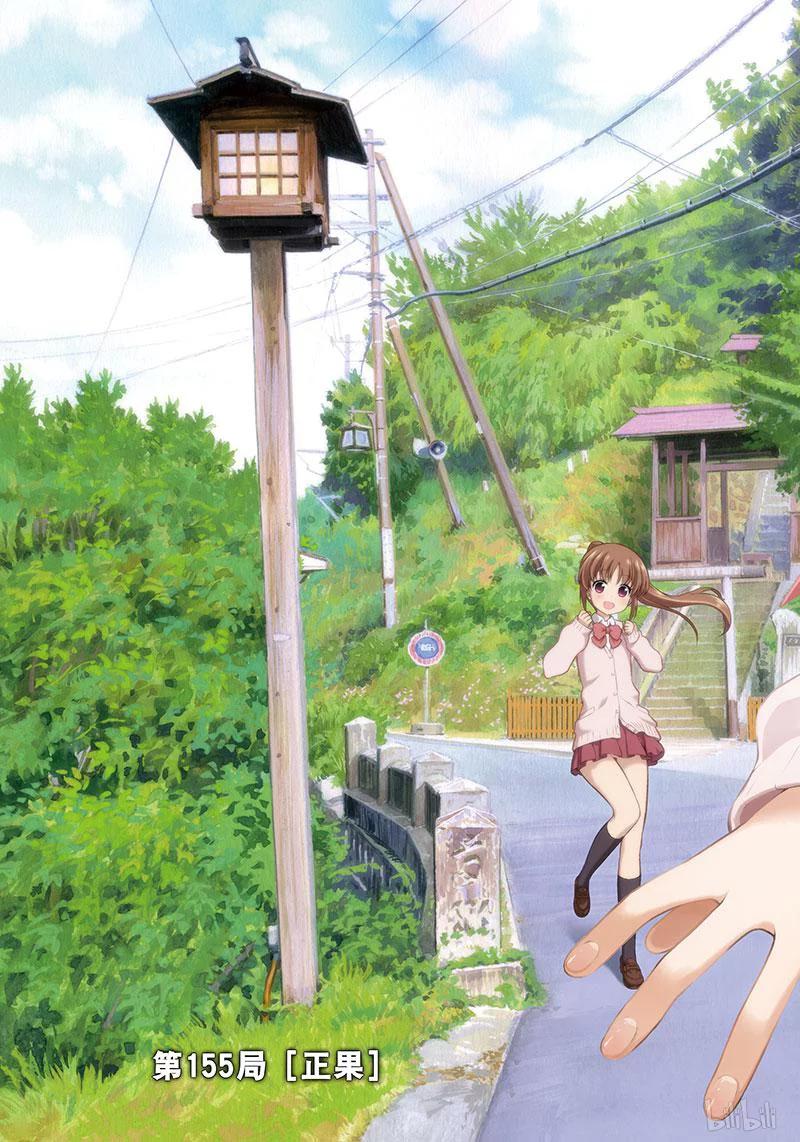 第155局正果-天才麻将少女_k-小林立,SE社（第3张）