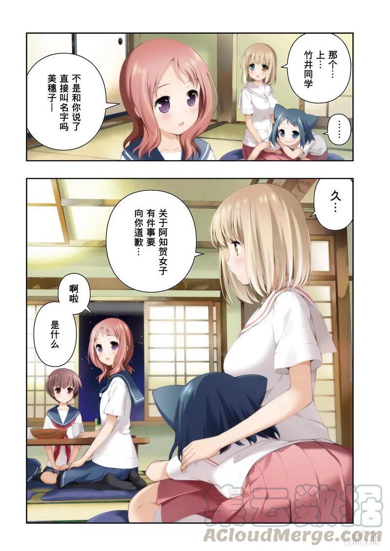 第155局正果-天才麻将少女_k-小林立,SE社（第4张）
