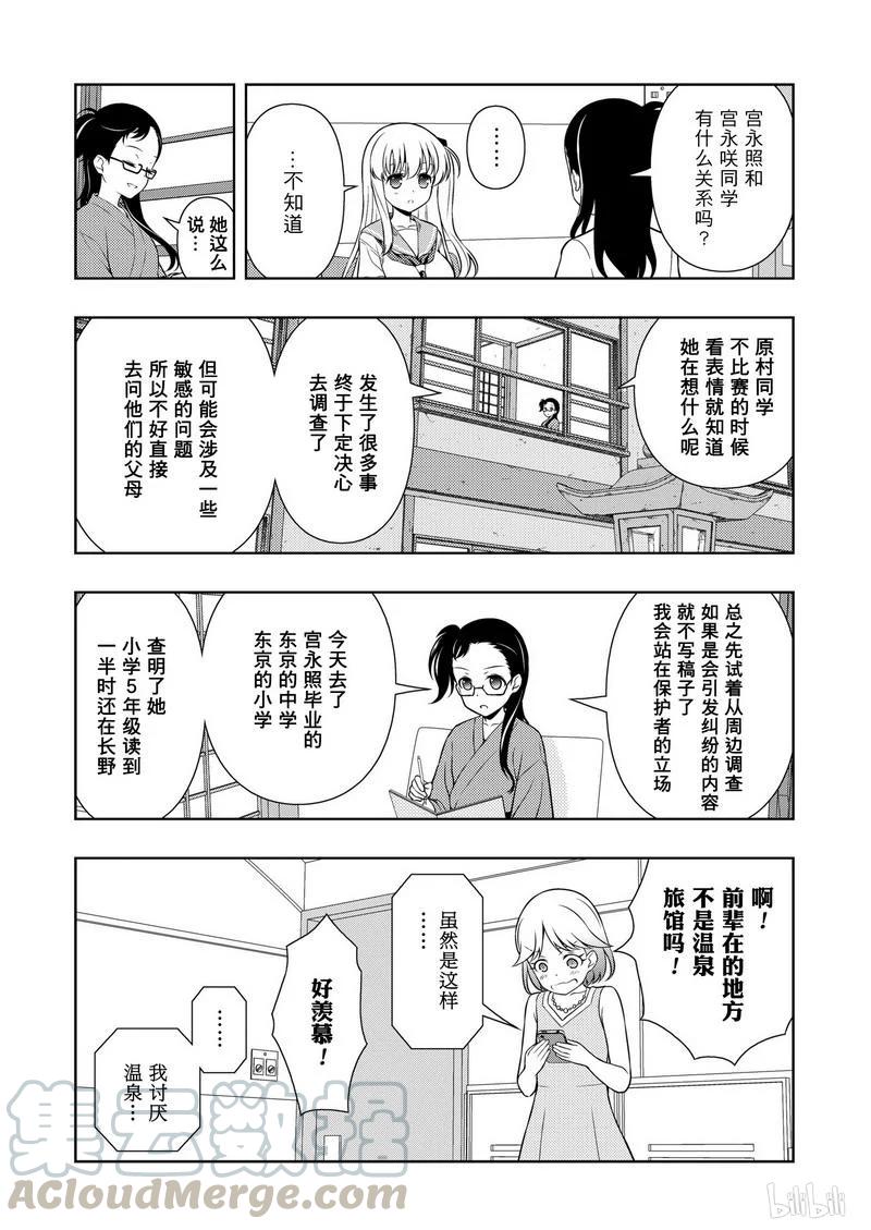 第155局正果-天才麻将少女_k-小林立,SE社（第16张）
