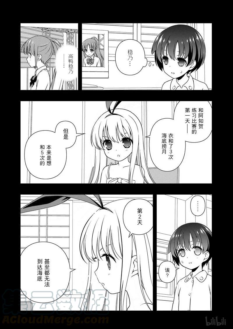 第155局正果-天才麻将少女_k-小林立,SE社（第8张）